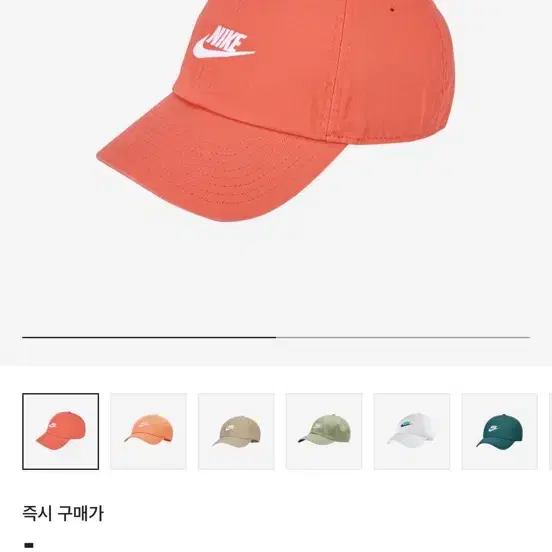 나이키 헤리티지 86 퓨추라 워시드 캡 매직 엠버