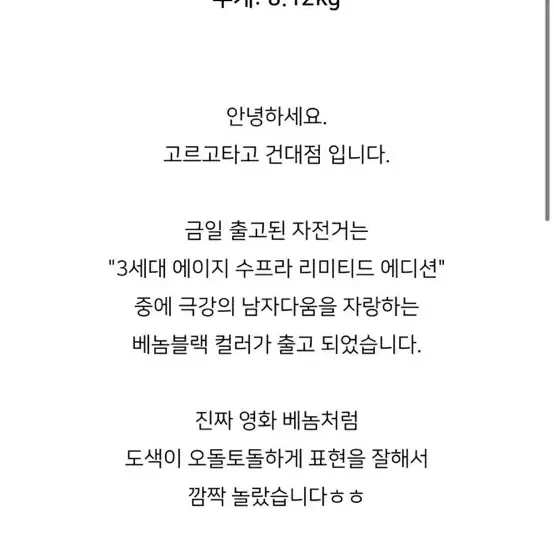 에이지 수프라 한정판 에디션