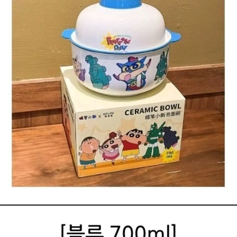 짱구 도자기 찜기 면기 그릇  700ml