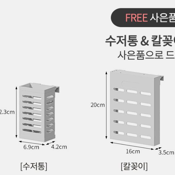 수납형 화이트 식기건조대