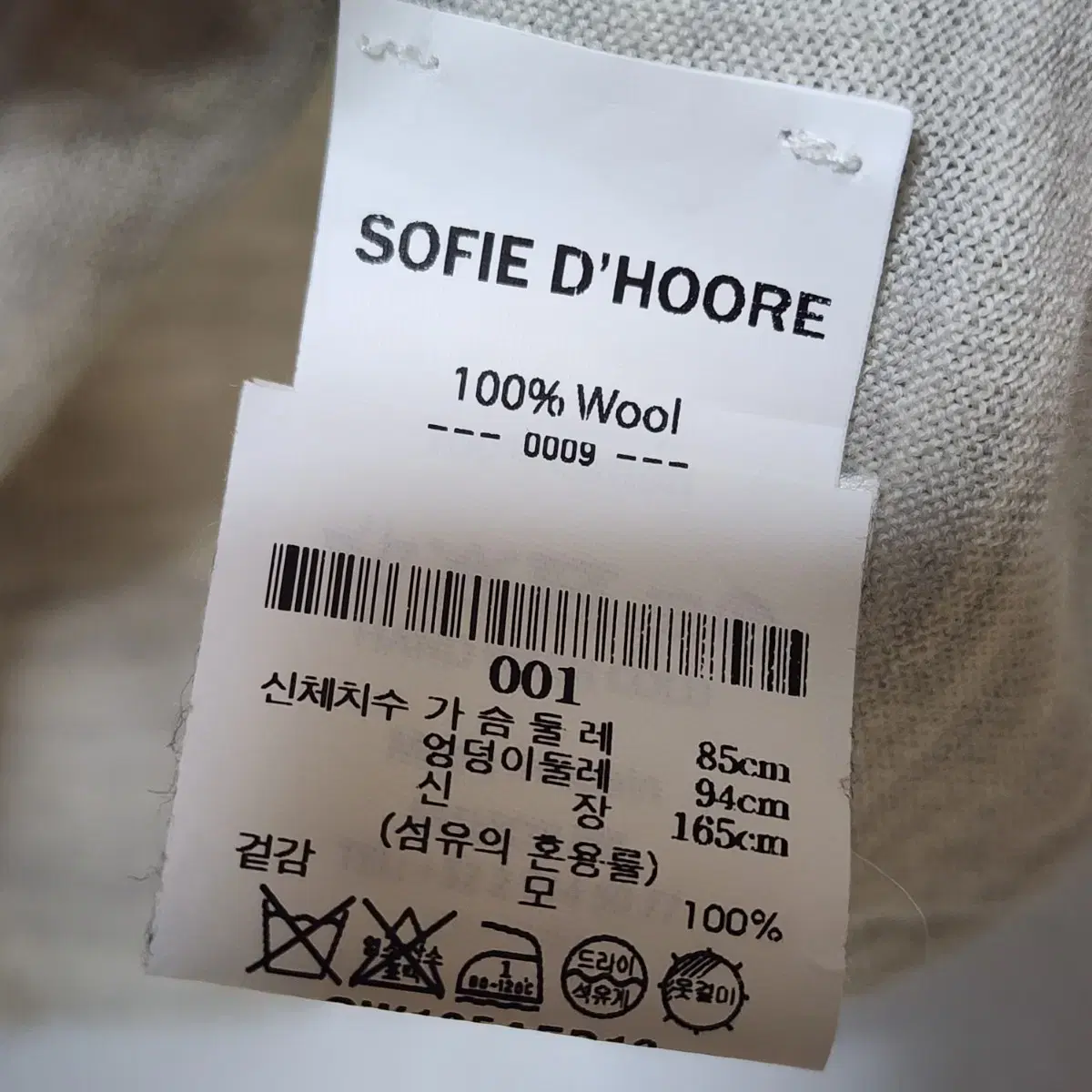 21ss sofie d'hoore 소피드후레