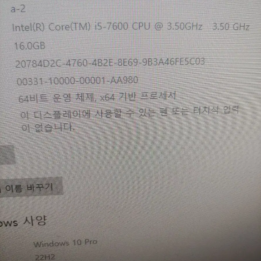 깨끗한 게이밍컴퓨터PC 풀세트팝니다.