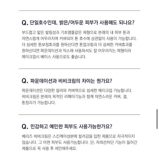 베리즈 워터글로우 세럼 비비