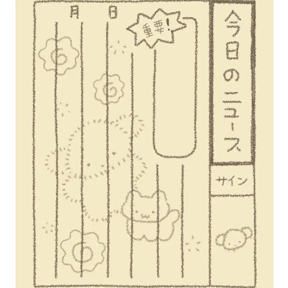 무뉴무뉴/얼이브 떡메 소분