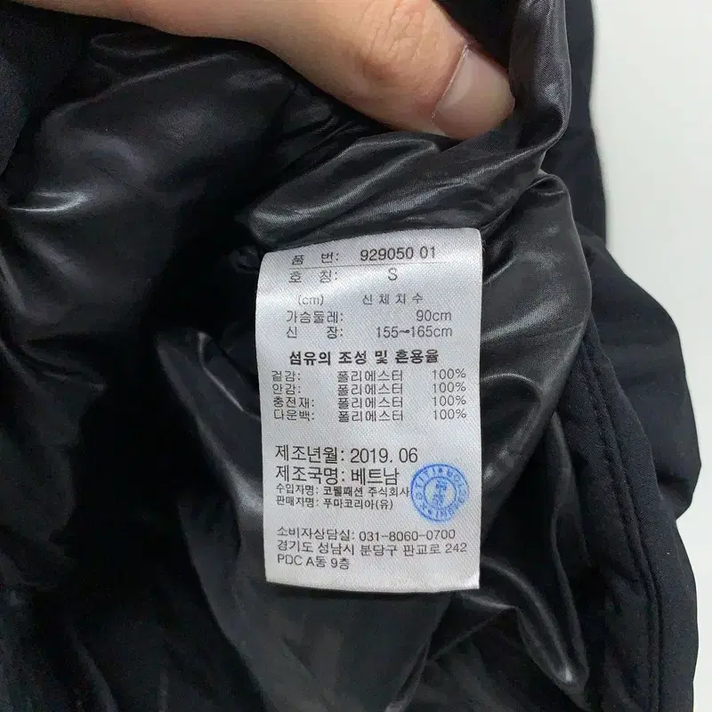 푸마 블랙 여자 패딩 90 G01764