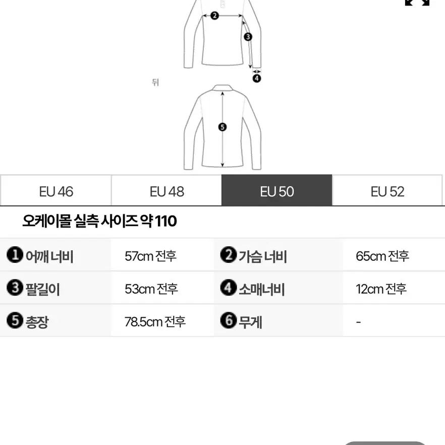 [50] 자크뮈스 라 슈미즈 불랑제 패딩 셔츠