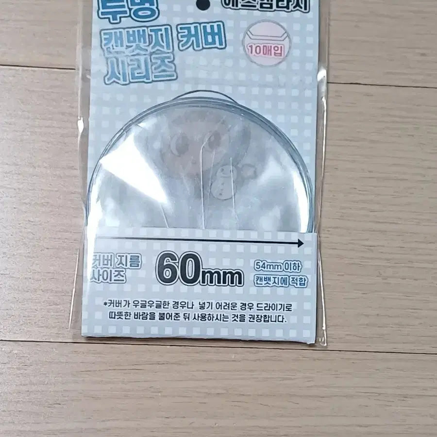 캔뱃지 커버 60mm 10매