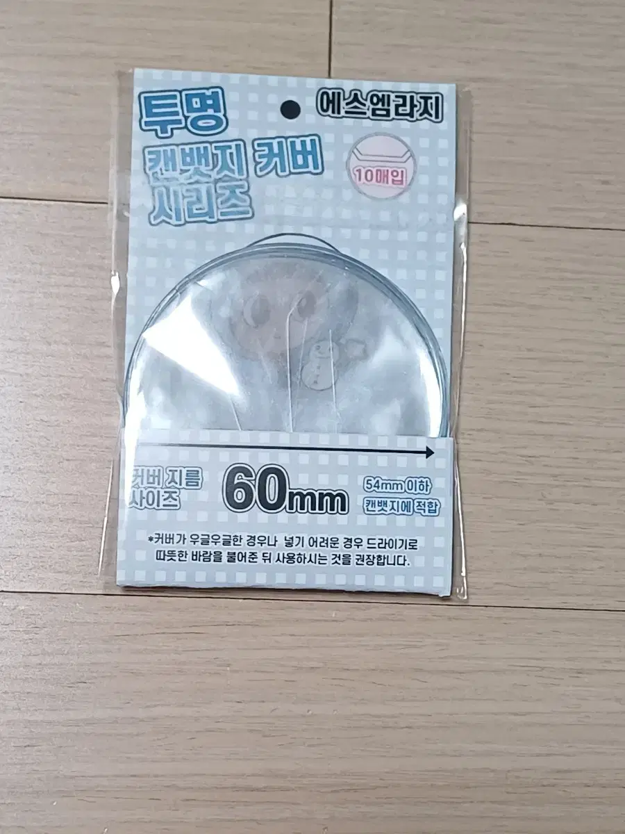 캔뱃지 커버 60mm 10매