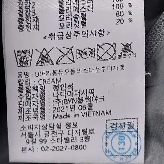 블랙야크 양면 오리털 뽀글이 패딩 100