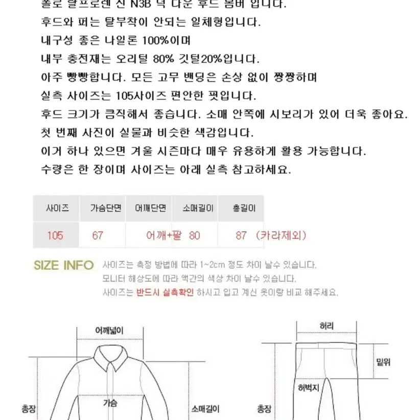 폴로 랄프로렌 진 N3B 덕다운 봄버 105 클리닝 완료