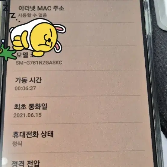 갤럭시 S20 FE  민트색상  128G 팝니다