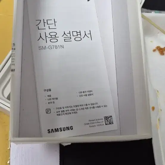 갤럭시 S20 FE  민트색상  128G 팝니다