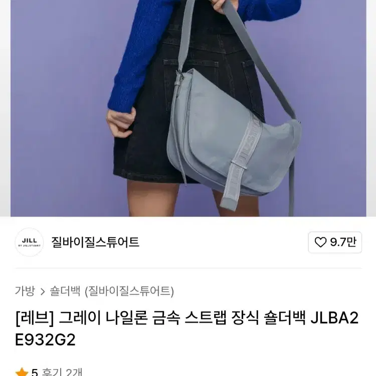 원가 약 13만원/질바이 질 스튜어트 나일론 숄더백 가방 아이보리