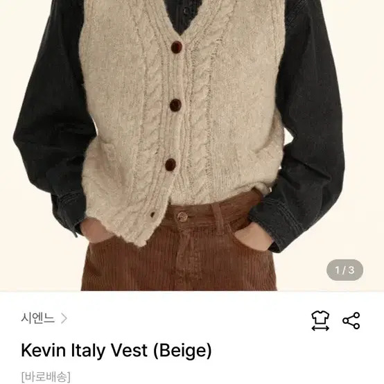 시엔느 kevin italy vest