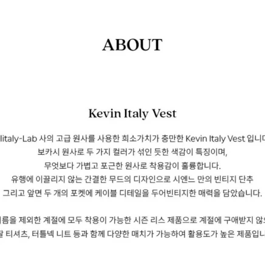 시엔느 kevin italy vest