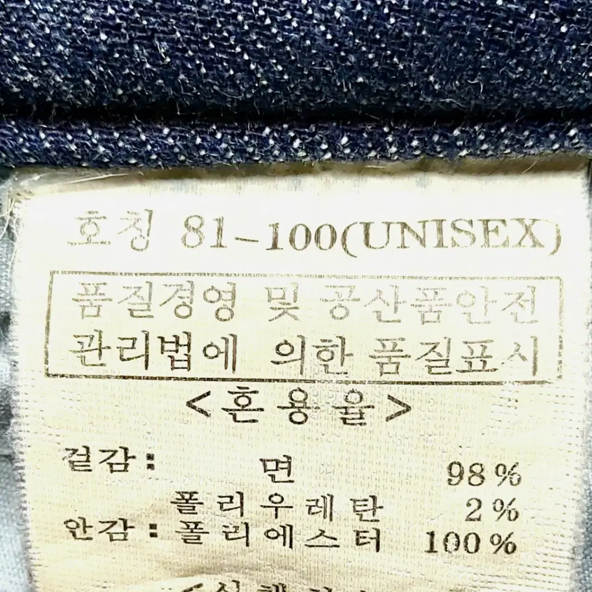 뱅뱅 남성겨울청바지32/기모바지 빈티지워싱