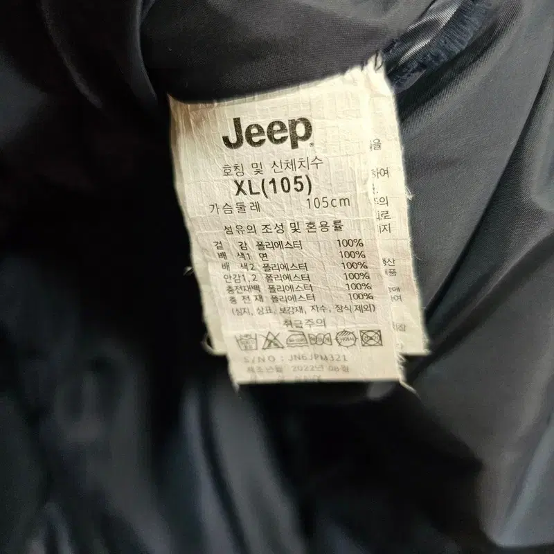 JEEP 퀼팅 패딩 자켓 XL