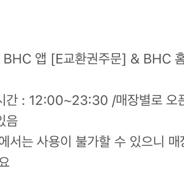 bhc 뿌링클 + 치즈볼 + 콜라1.25