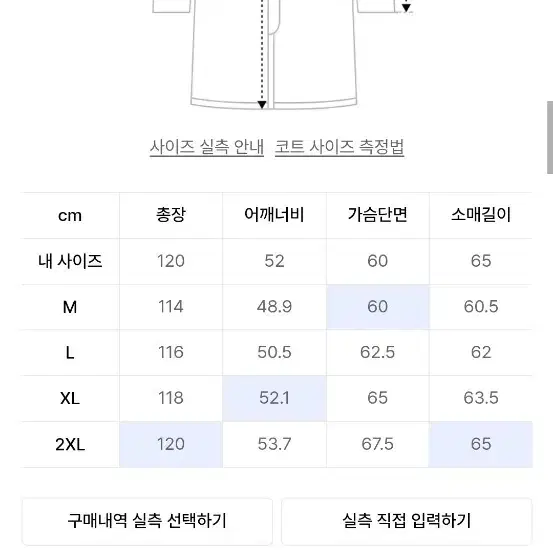 무신사 스탠다드 더블코트 블랙 XL 팝니다