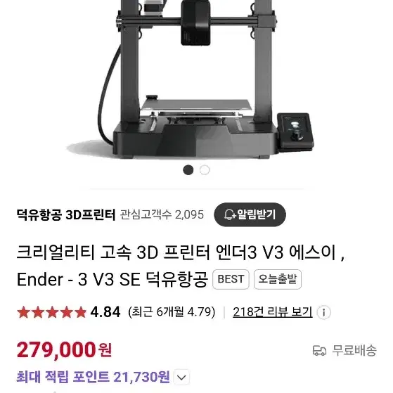 3D프린터기 팝니다