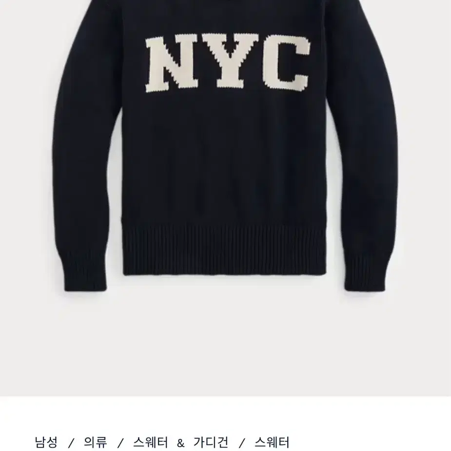 폴로랄프로렌 NYC 크루넥 스웨터