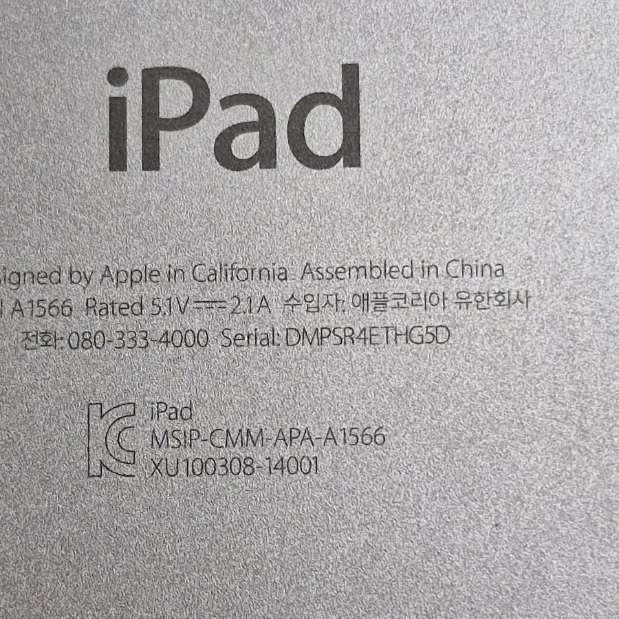 아이패드 에어2 + 키보드케이스 iPad Air2 + 벨킨키보드케이스