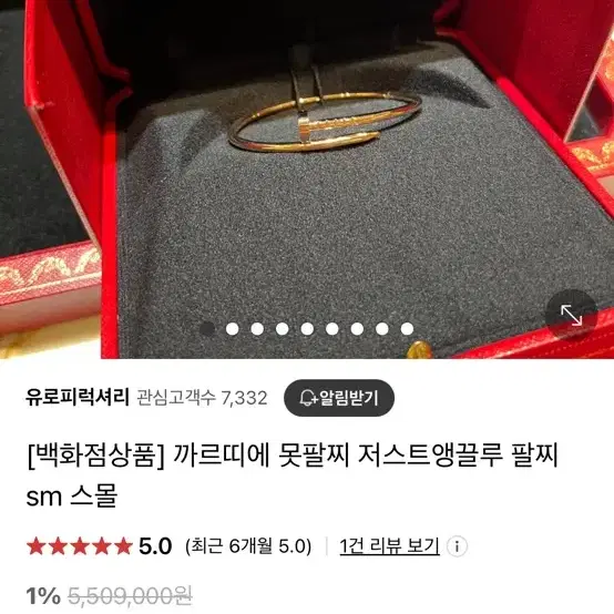 까르띠에 저스트앵끌루 팔찌 브레이슬릿 small 16cm