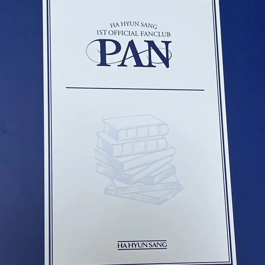 하현상 팬클럽 PAN 1기 키트