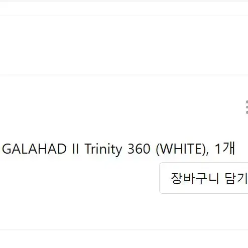 리안리  수냉쿨러 GALAHAD II Trinity 360 화이트