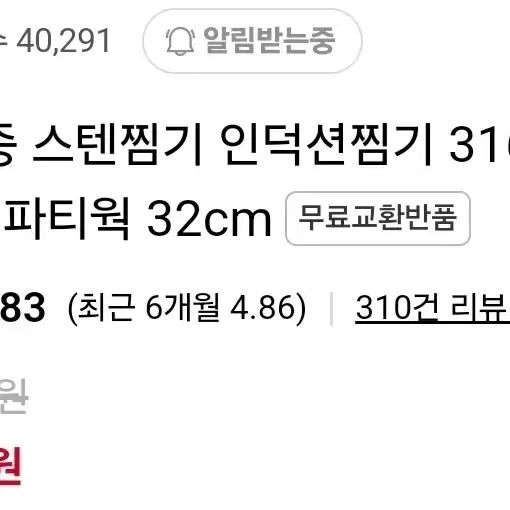 쉐프윈 통5중 스텐 316 스티머 파티웍 32cm