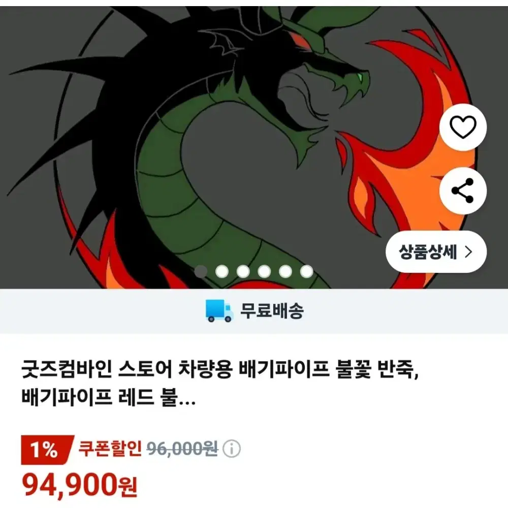 쿠팡에서 산 배기파이프 불꽃 반죽 팔아요