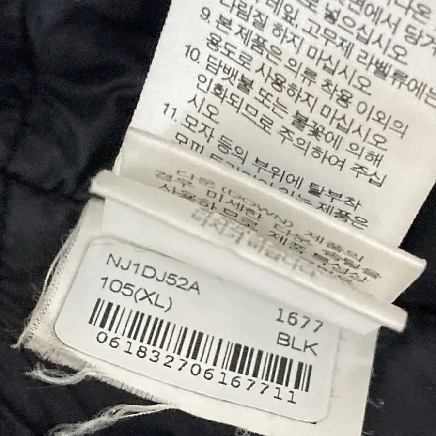 노스페이스 맥머도 패딩 XL