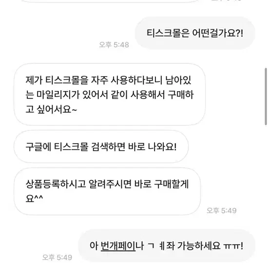 사기피해자 안생기길 합니다