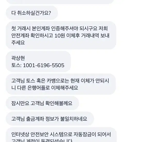 사기피해자 안생기길 합니다