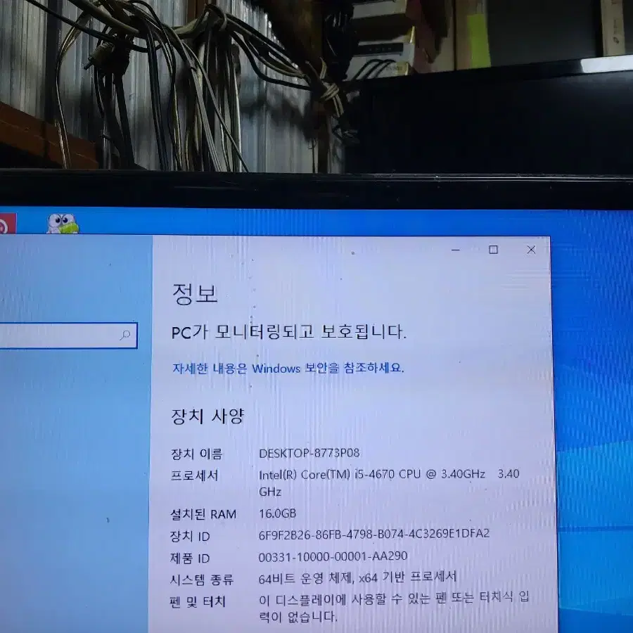 (19) 컴퓨터  i5 4670 16GB (모니터 TV 오디오 앰프