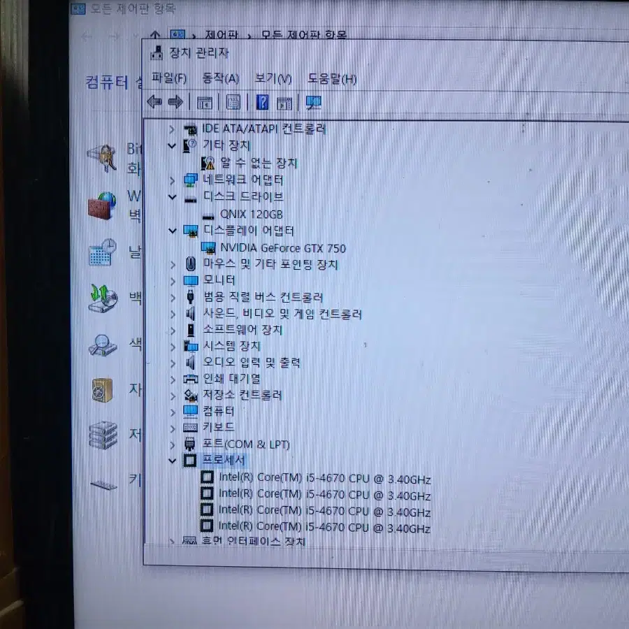 (19) 컴퓨터  i5 4670 16GB (모니터 TV 오디오 앰프