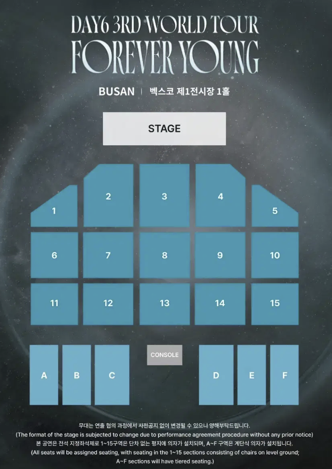 데이식스 콘서트 첫콘 2층 2연석 양도합니다.