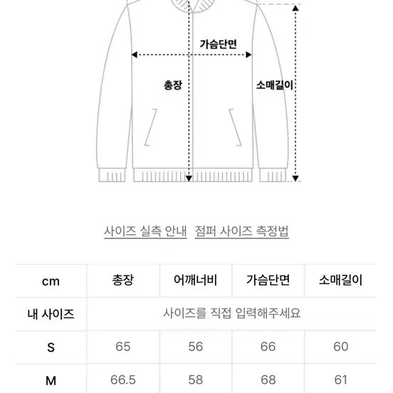 [M] 인사일런스 바시티 중고