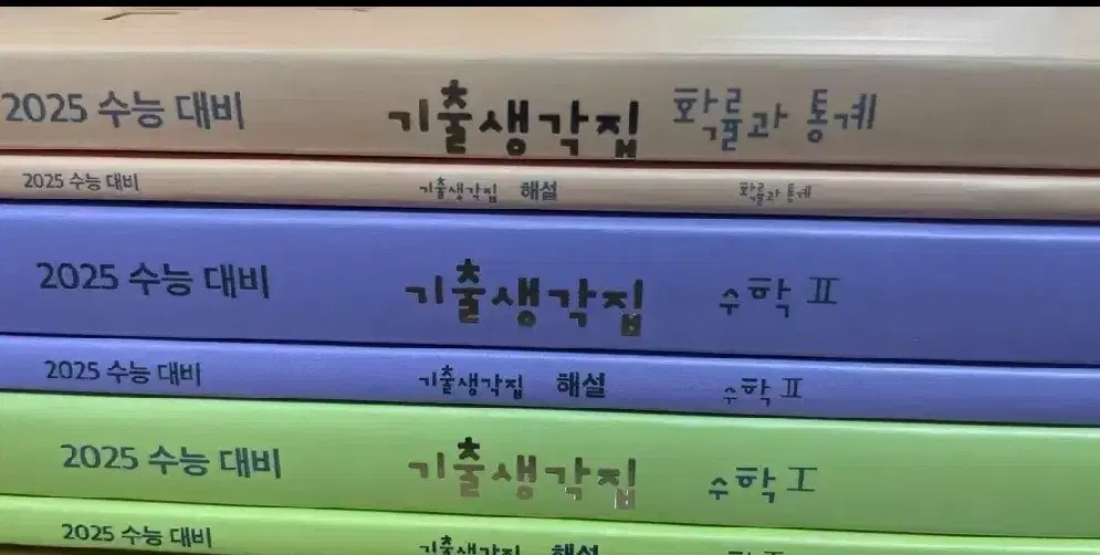 김기현 기출 생각집  수1, 수2, 확통 (일괄)