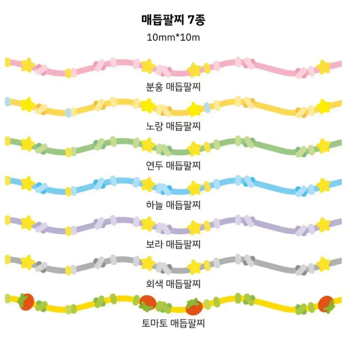 모어멜로우 매듭팔찌 mt 7종