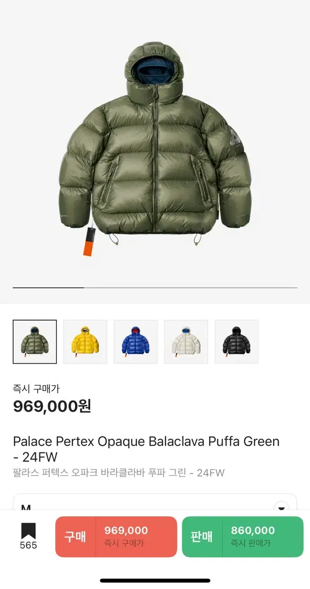 [M] Palas Patex O'Park Baraclava Padding Pupa Green