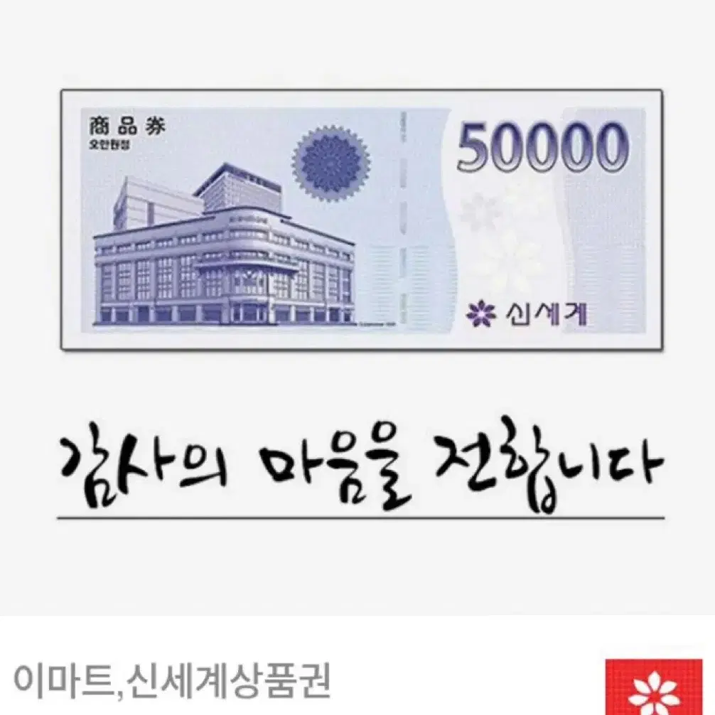 신세계상품권 30->25에 팝니다