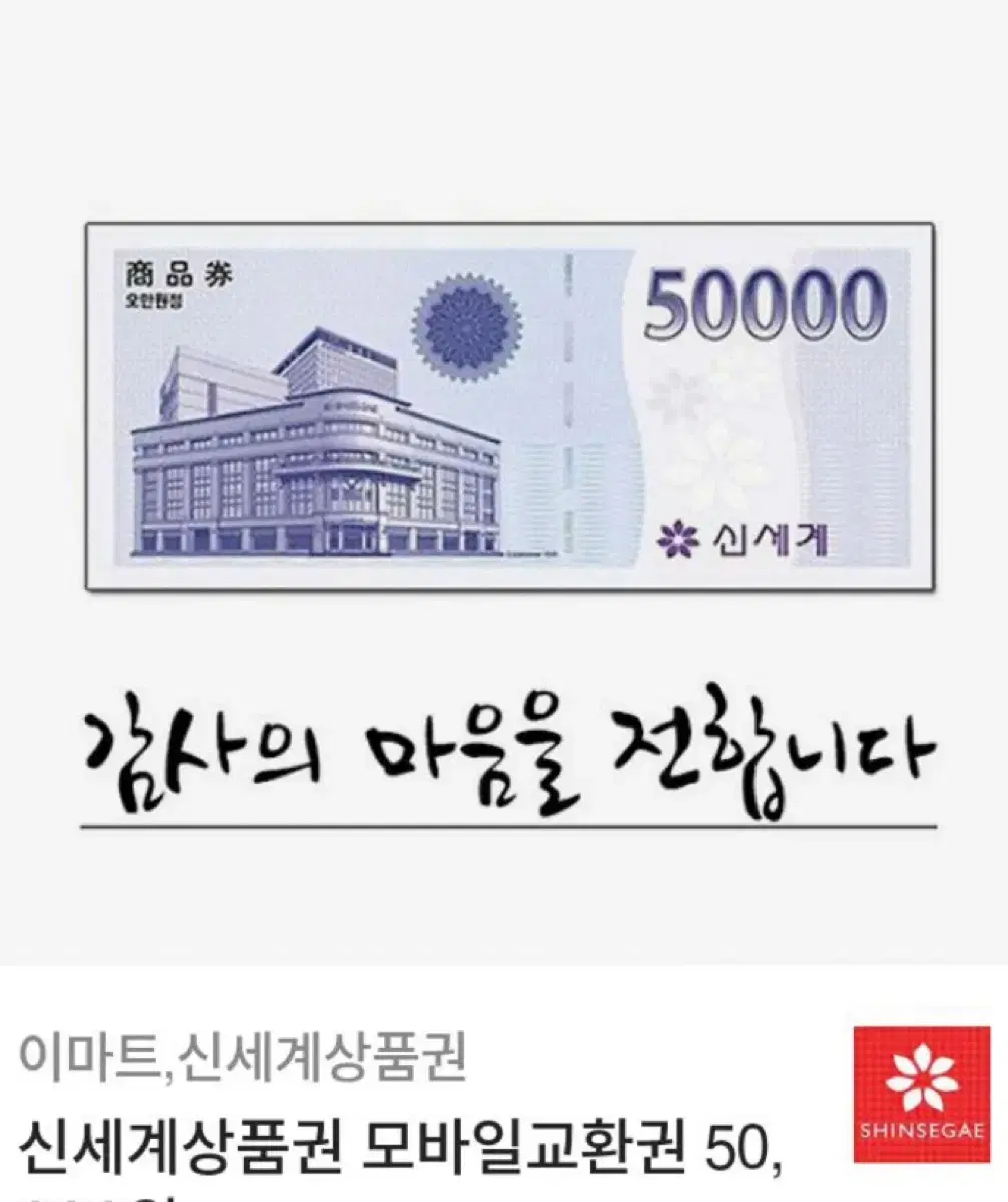 신세계상품권 30->25에 팝니다