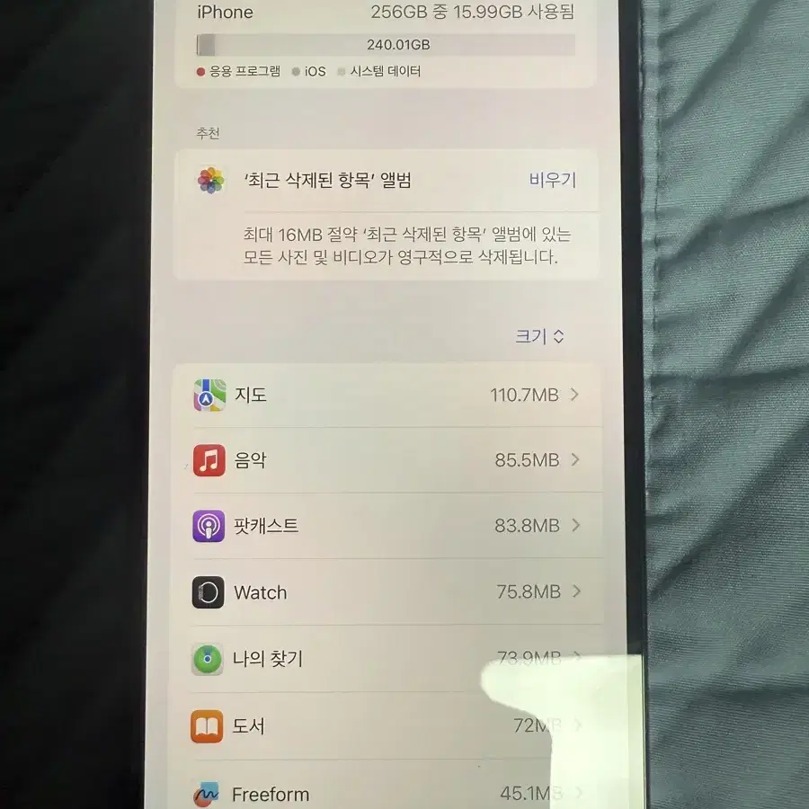 아이폰14프로맥스 256GB 애플케어