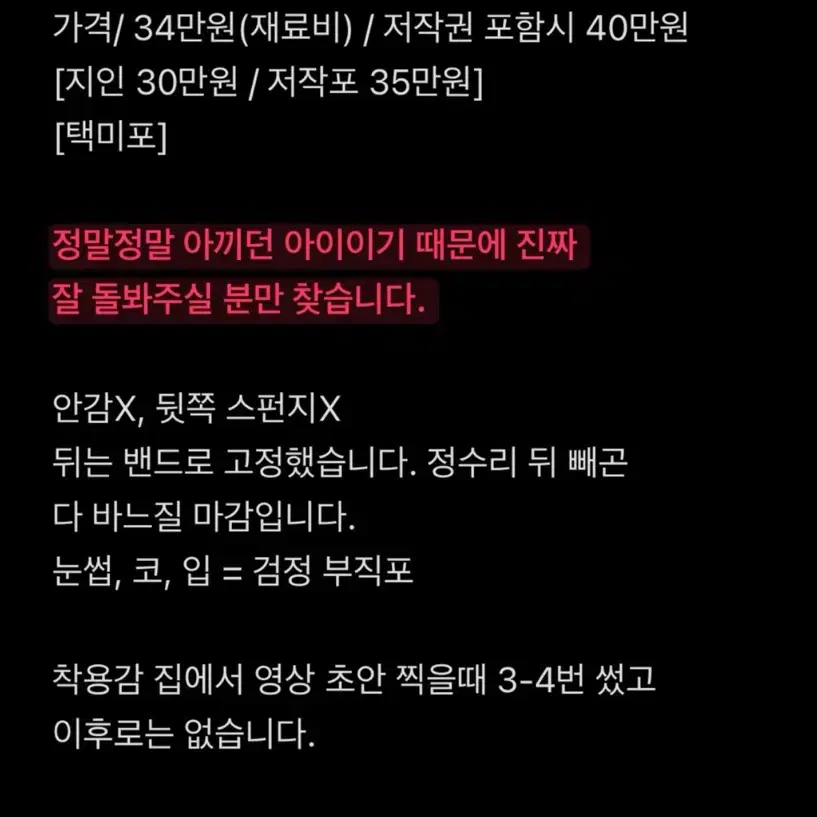 퍼슈트 헤드 판매합니다