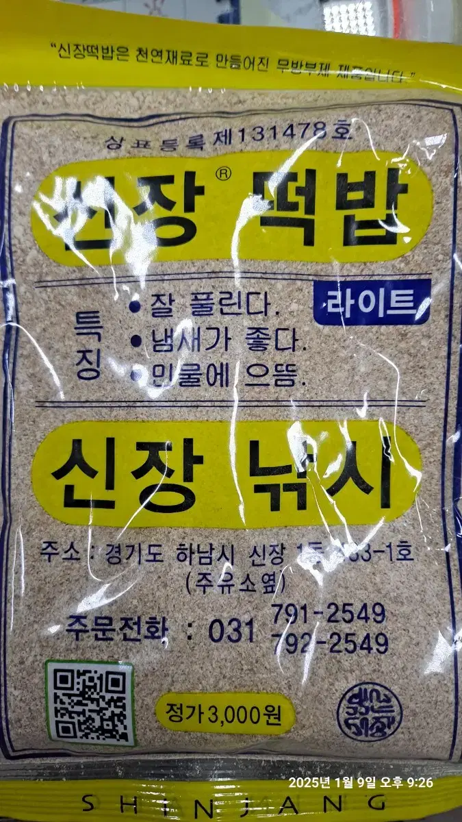 떡밥 5개 10,000  페업재고정리