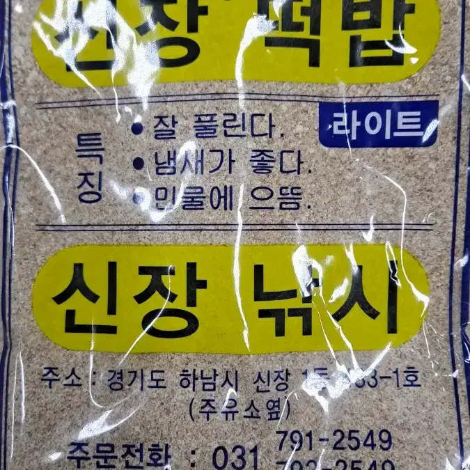 떡밥 5개 개당천원씩 할인