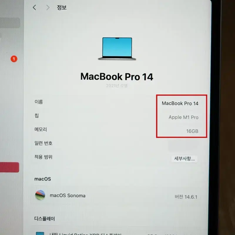 맥북프로14인치 M1 pro