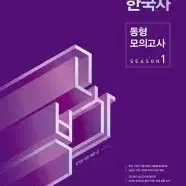 고종훈 동형 모의고사 1, 2 기출변형 팝니다!!