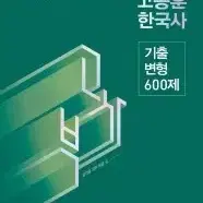 고종훈 동형 모의고사 1, 2 기출변형 팝니다!!